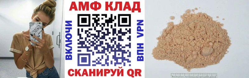 Амфетамин Premium Калач-на-Дону