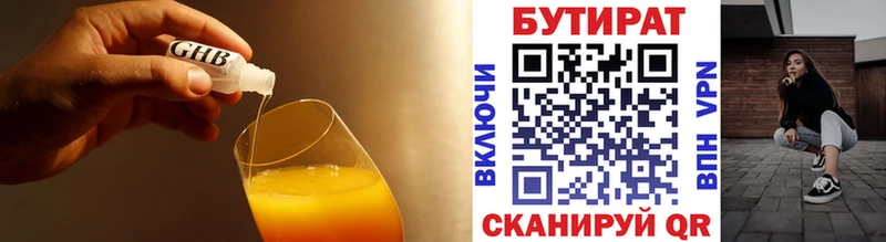магазин  наркотиков  Калач-на-Дону  Бутират оксибутират 