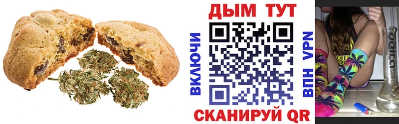 Печенье с ТГК конопля цены Калач-на-Дону