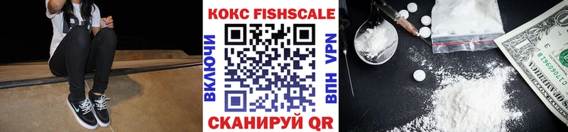 Кокаин FishScale  наркотики  Калач-на-Дону 