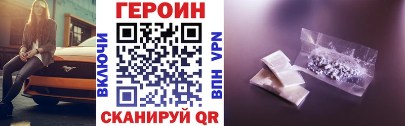 Героин белый  Калач-на-Дону 